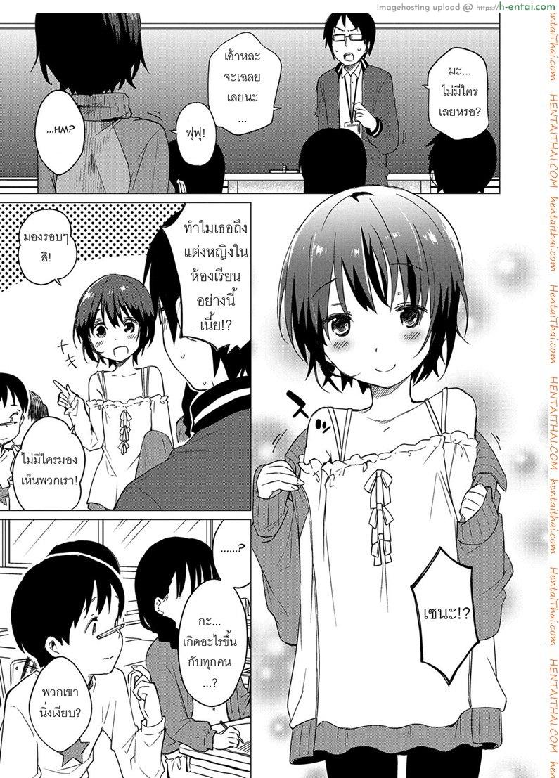 ช่วงเวลาของเราสอง - แผ่น 13