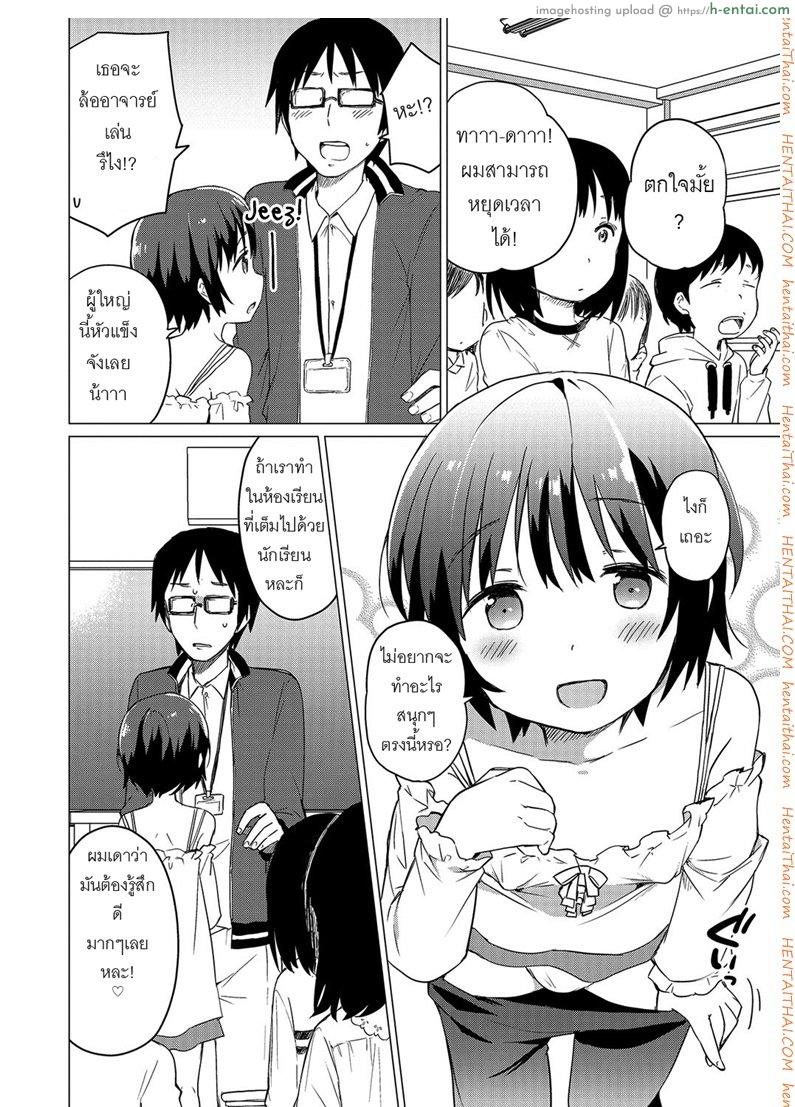 ช่วงเวลาของเราสอง - แผ่น 14