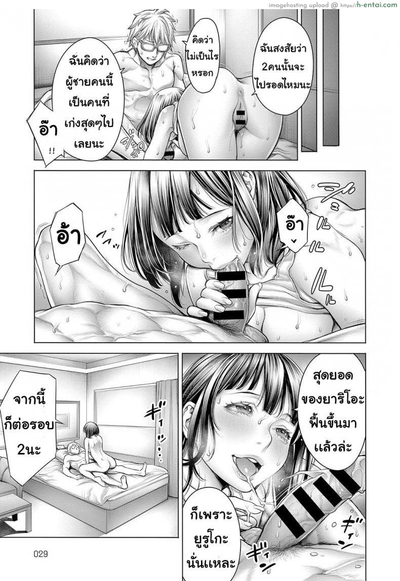 โอตะคุงกับหญิงสาว - แผ่น 11