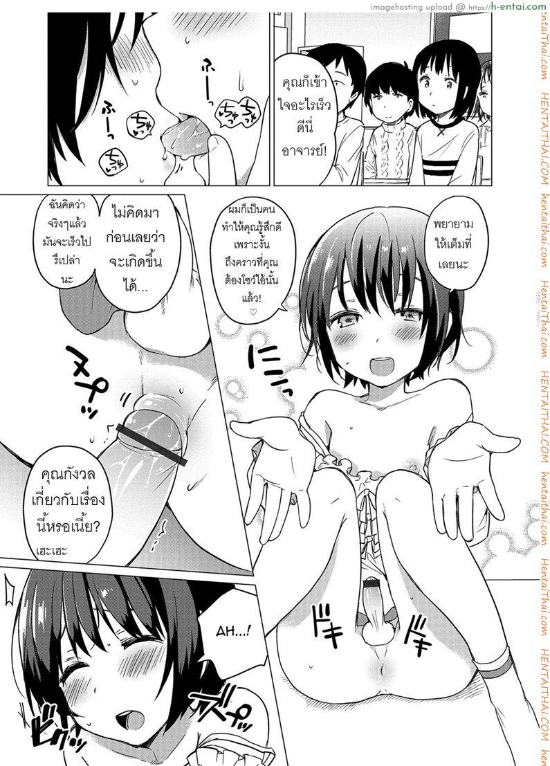 ช่วงเวลาของเราสอง - แผ่น 15