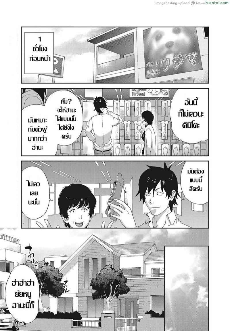 เรื่องราวคาวสวาทของผมกับพี่สะใภ้ 2 - แผ่น 3