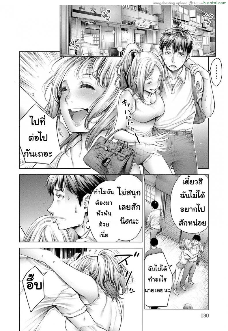 โอตะคุงกับหญิงสาว - แผ่น 12