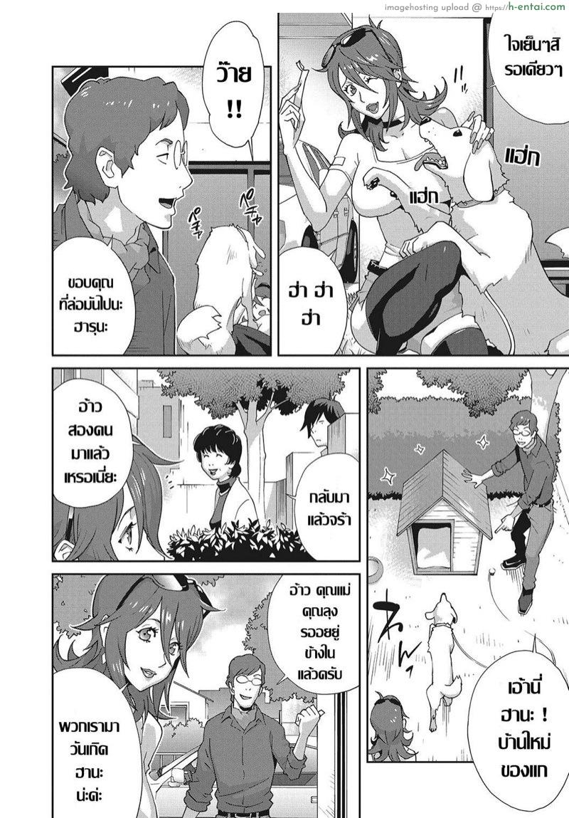 เรื่องราวคาวสวาทของผมกับพี่สะใภ้ 2 - แผ่น 4