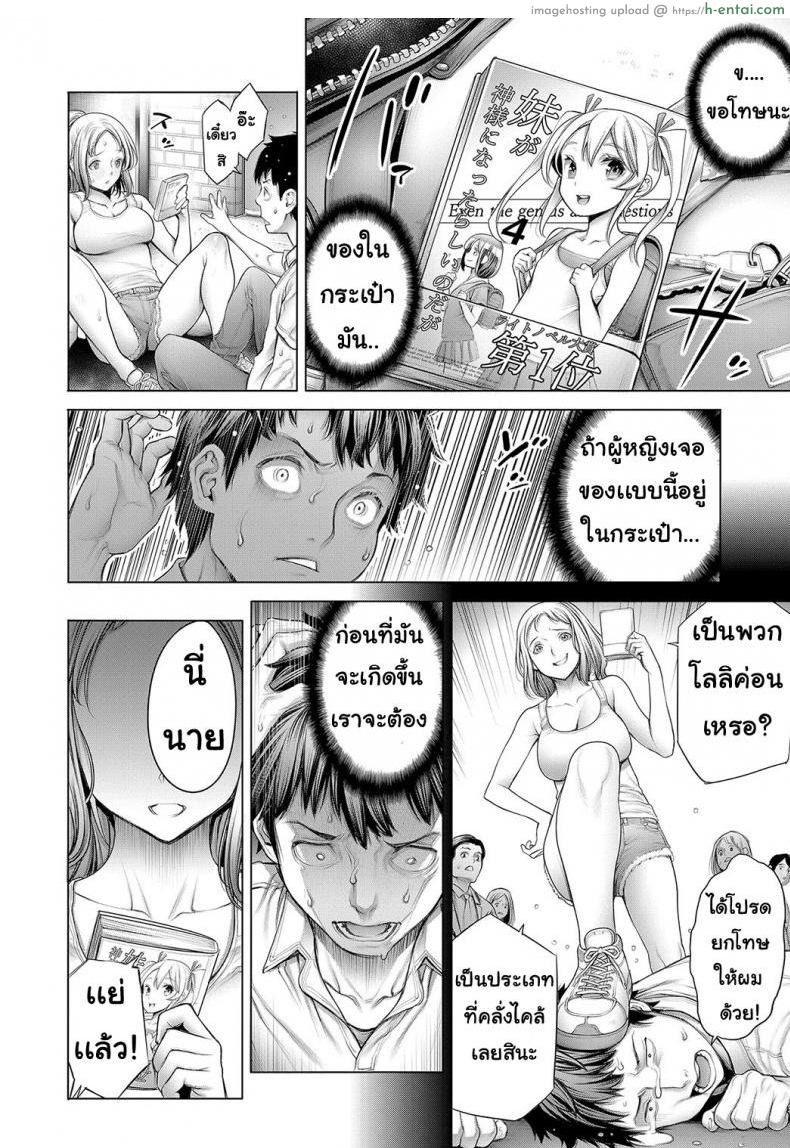 โอตะคุงกับหญิงสาว - แผ่น 13