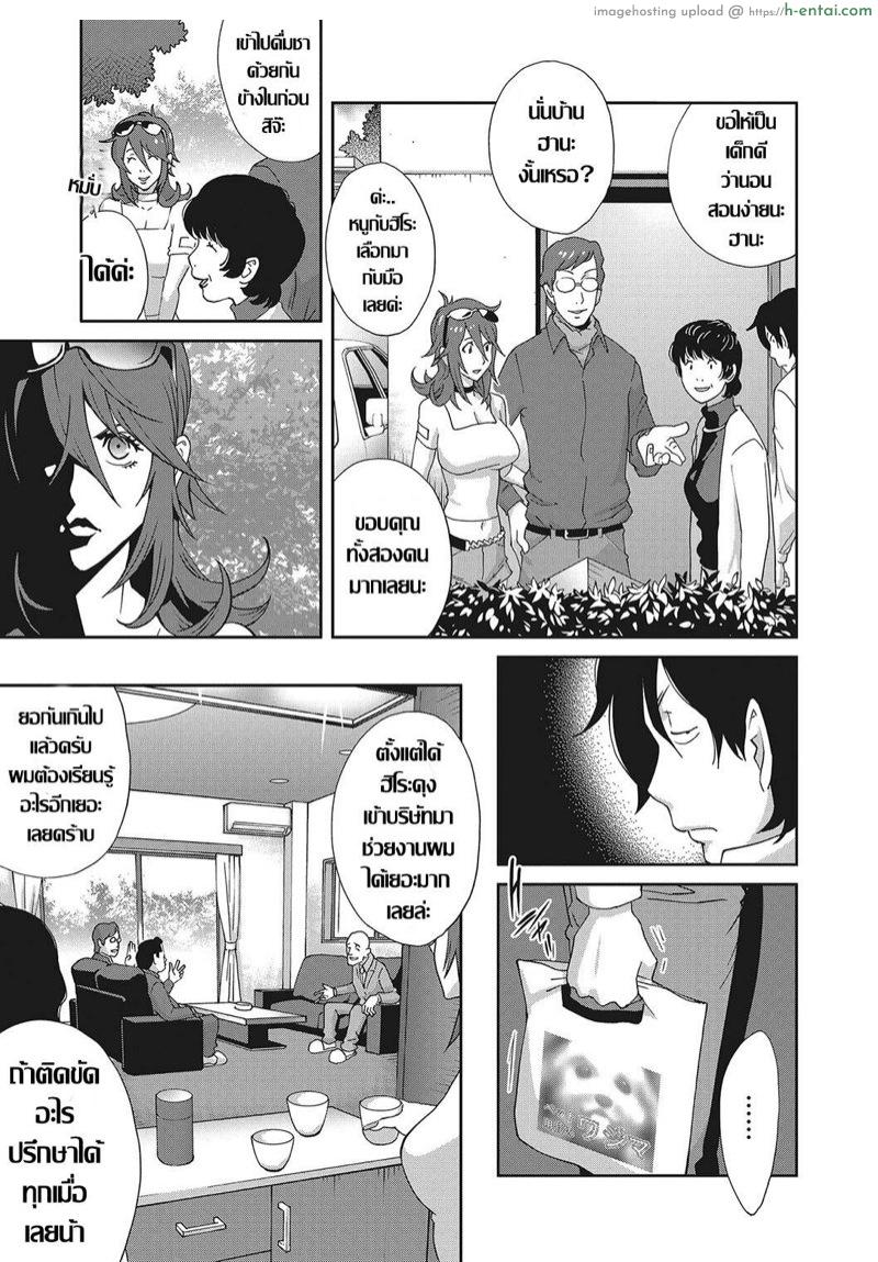 เรื่องราวคาวสวาทของผมกับพี่สะใภ้ 2 - แผ่น 5