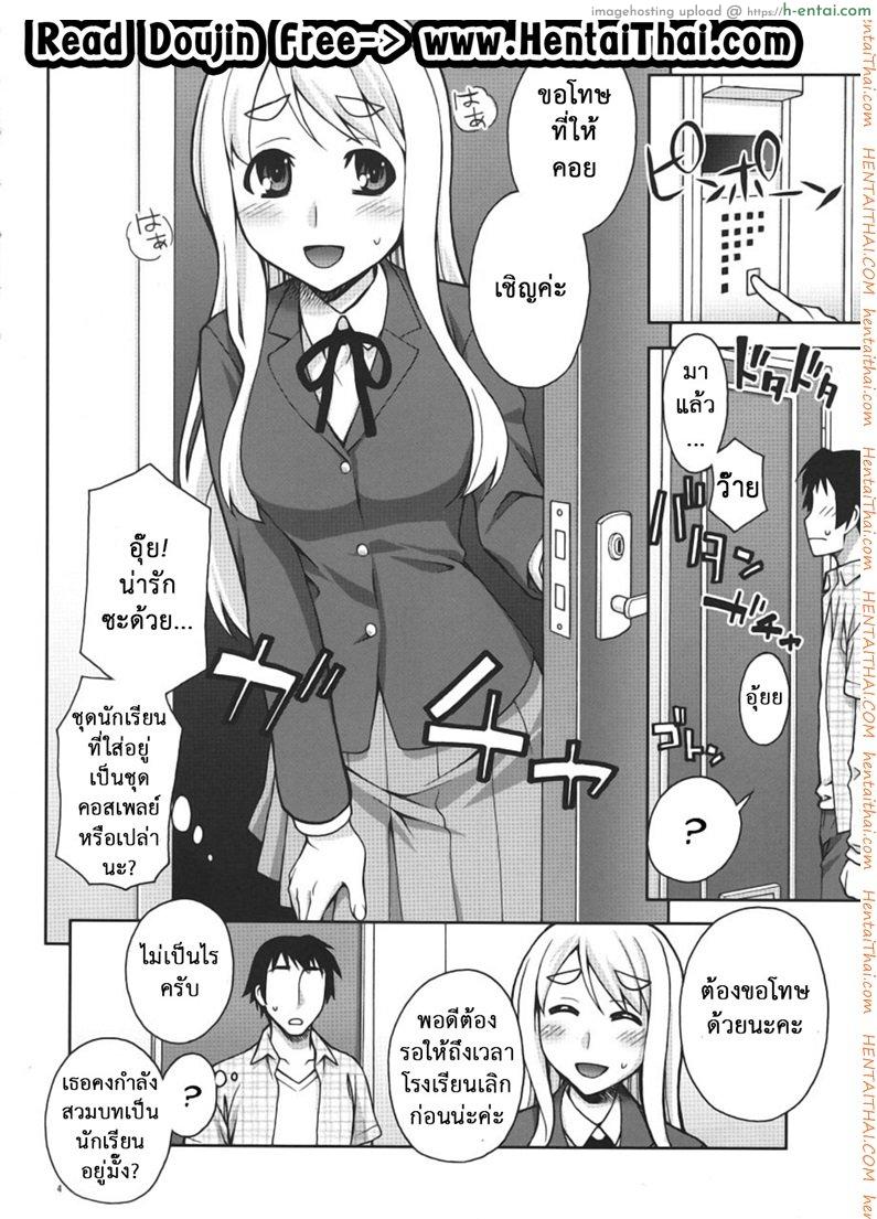 โดจิน นัดสาวมาออกรอบ (COMIC1☆4) [KABAYAKIYA (Unagimaru)] Mugi-chan no Himitsu no Arbeit | Mugi-chan's Secret Part Time Job (K-ON!) แปลไทย 1