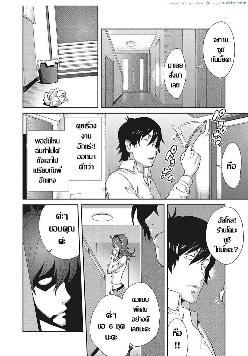 เรื่องราวคาวสวาทของผมกับพี่สะใภ้ 2 - แผ่น 6