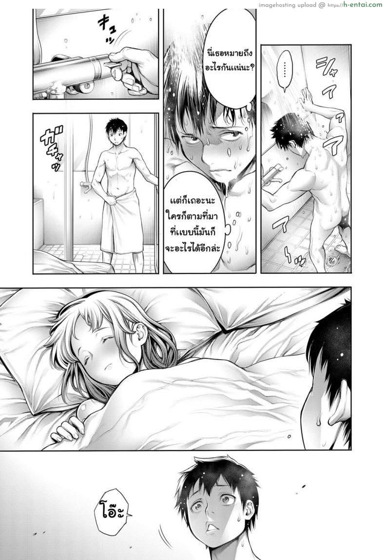 โอตะคุงกับหญิงสาว 2 - แผ่น 3