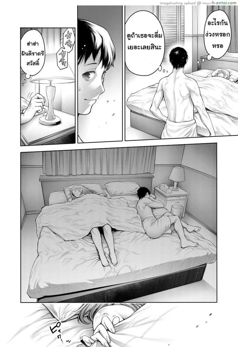 โอตะคุงกับหญิงสาว 2 - แผ่น 4