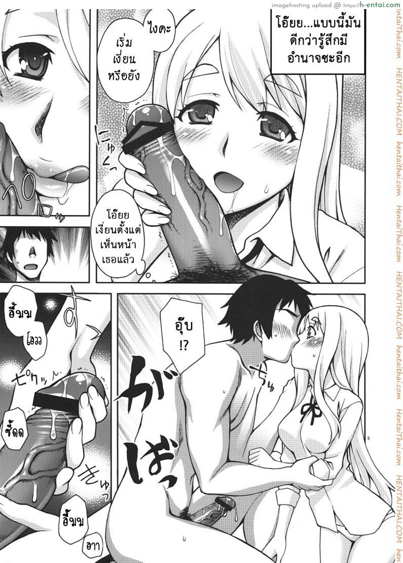 นัดสาวมาออกรอบ - แผ่น 7