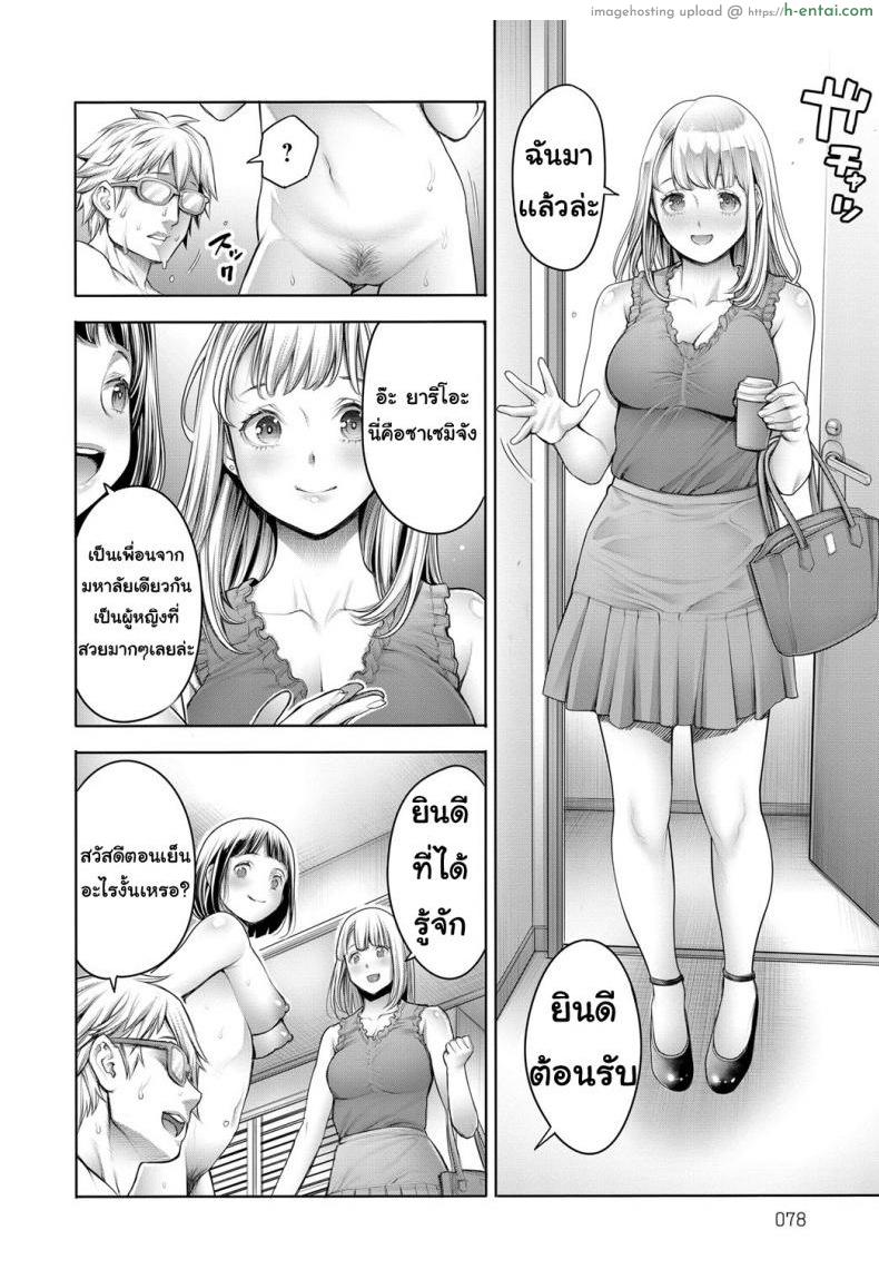 โอตะคุงกับหญิงสาว 2 - แผ่น 8