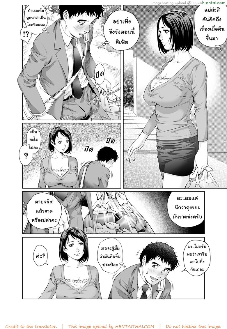 แม่บ้านขี้เหงาห้อง 407 - แผ่น 6