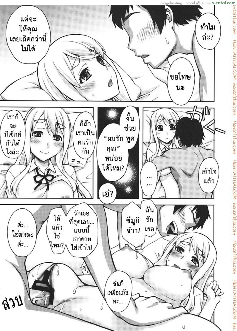 นัดสาวมาออกรอบ - แผ่น 11