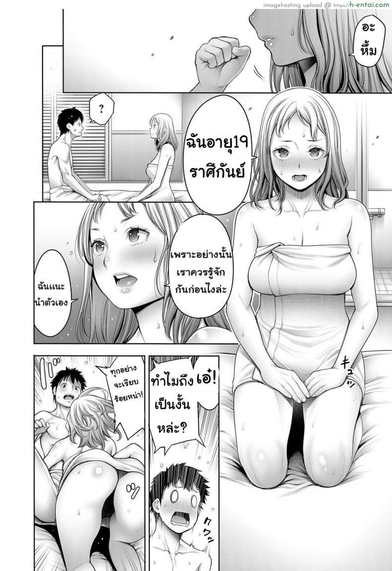 โอตะคุงกับหญิงสาว 2 - แผ่น 10