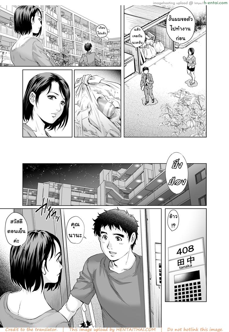 แม่บ้านขี้เหงาห้อง 407 - แผ่น 7