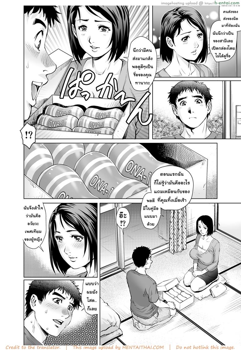 แม่บ้านขี้เหงาห้อง 407 - แผ่น 8