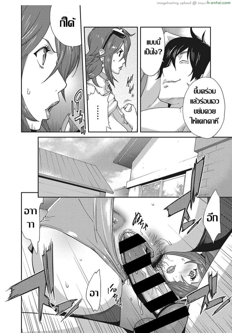 เรื่องราวคาวสวาทของผมกับพี่สะใภ้ 2 - แผ่น 12