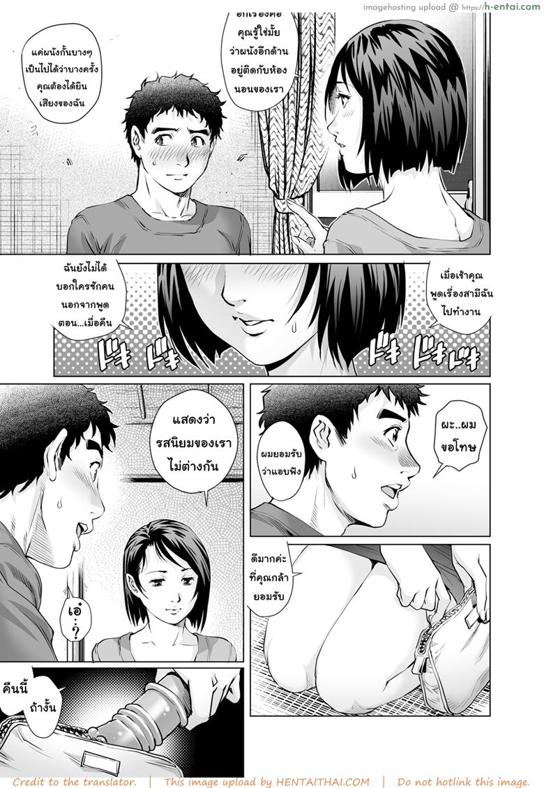 แม่บ้านขี้เหงาห้อง 407 - แผ่น 9