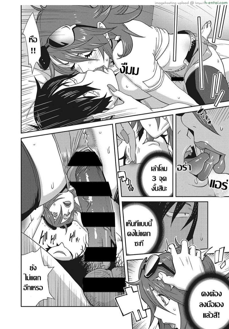 เรื่องราวคาวสวาทของผมกับพี่สะใภ้ 2 - แผ่น 14