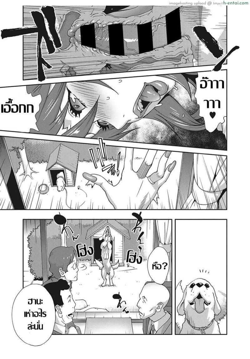 เรื่องราวคาวสวาทของผมกับพี่สะใภ้ 2 - แผ่น 17