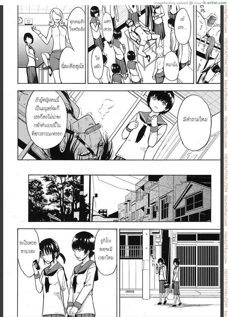 สูญสิ้นความเป็นคน - แผ่น 8