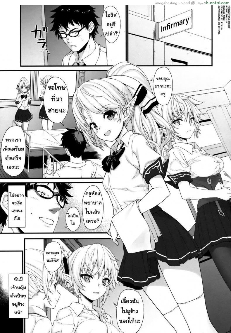 ผู้ช่วยสืบพันธุ์ 2 - แผ่น 2