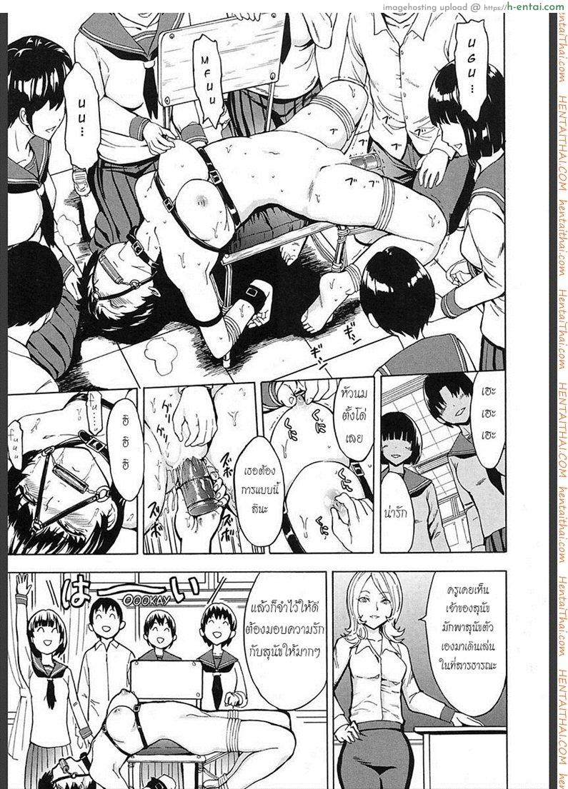 สูญสิ้นความเป็นคน - แผ่น 15