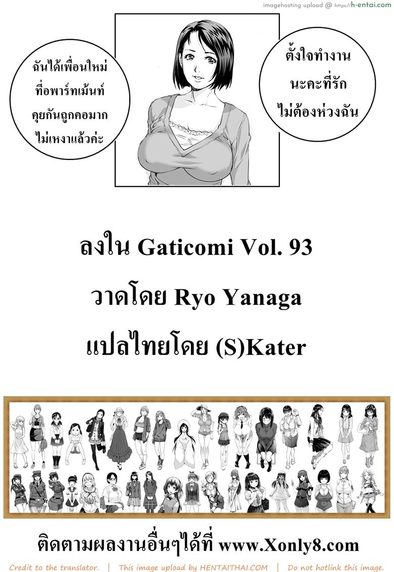 แม่บ้านขี้เหงาห้อง 407 - แผ่น 25
