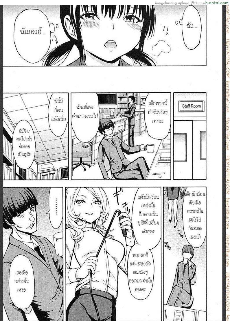 สูญสิ้นความเป็นคน - แผ่น 23