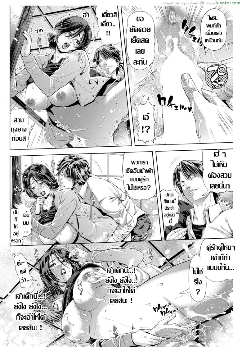 ชู้รัก กลกาม - แผ่น 6