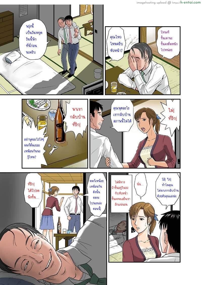 ใบหน้าอีกด้านของภรรยาผม 2 - แผ่น 13