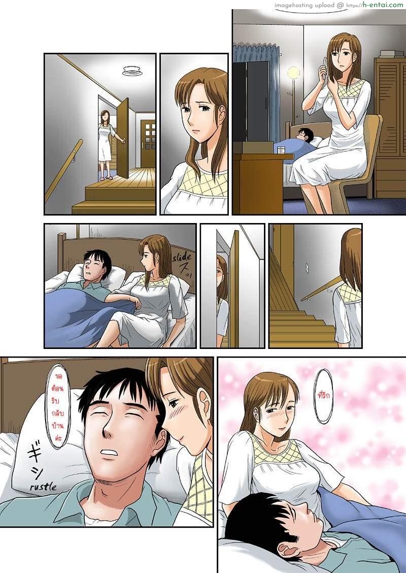 ใบหน้าอีกด้านของภรรยาผม 2 - แผ่น 14