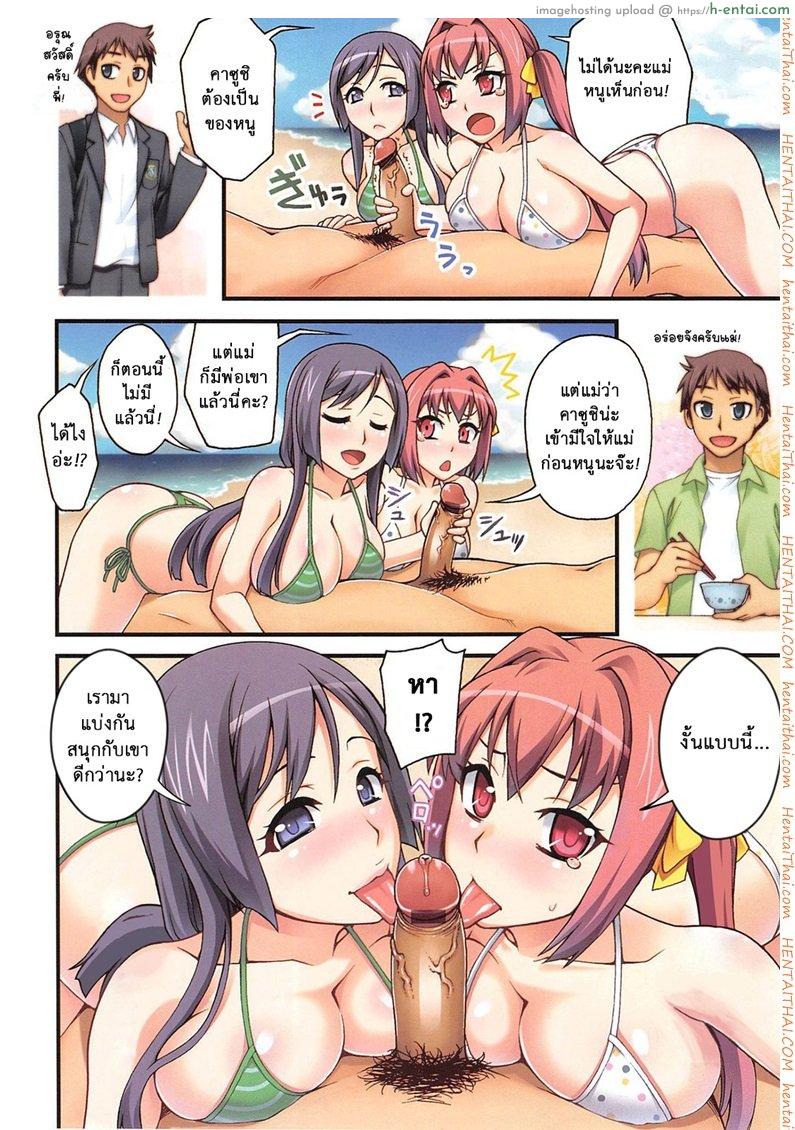 ลูกพ่อ เชื้อไม่ทิ้งแถว - แผ่น 5