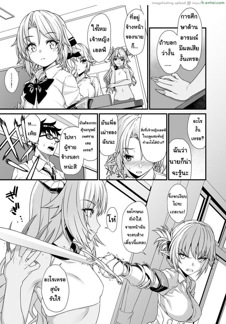 ผู้ช่วยสืบพันธุ์ 3 - แผ่น 4