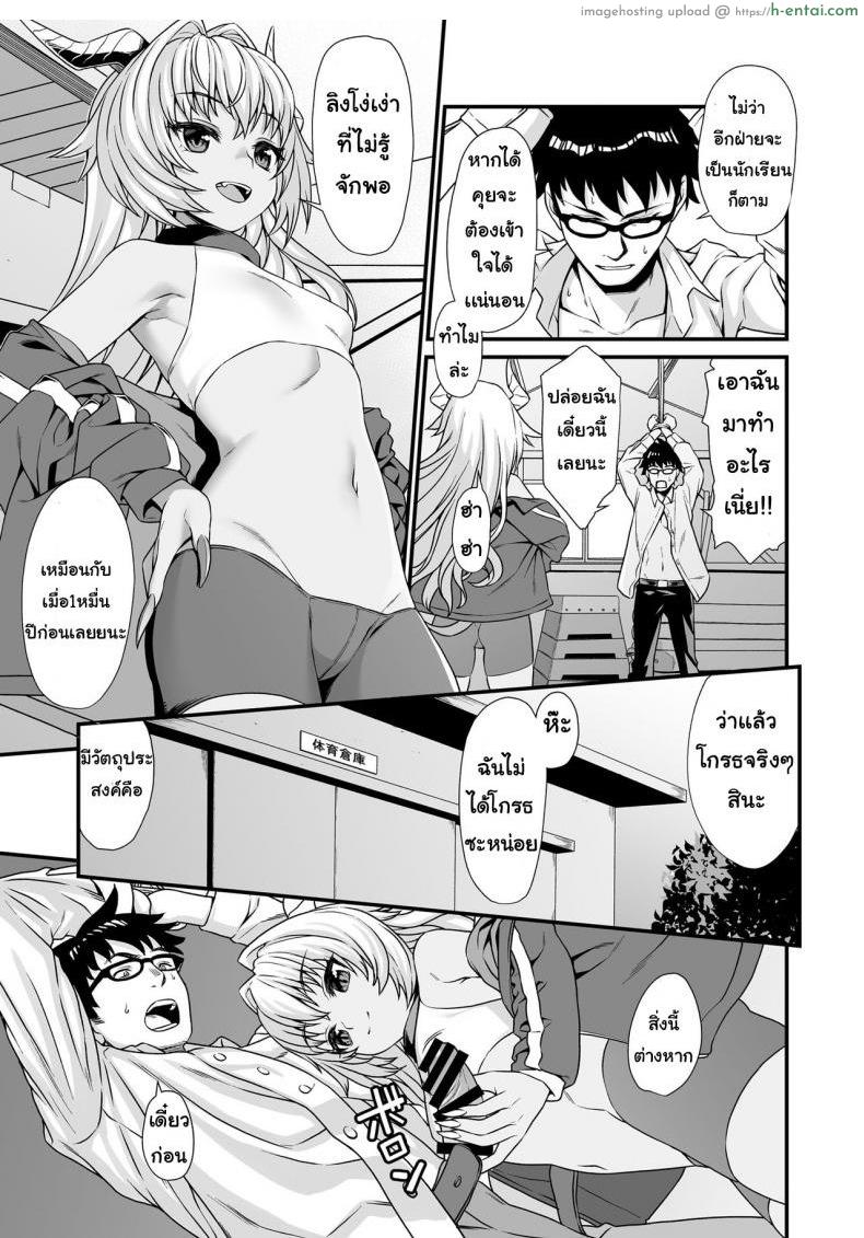 ผู้ช่วยสืบพันธุ์ 3 - แผ่น 6