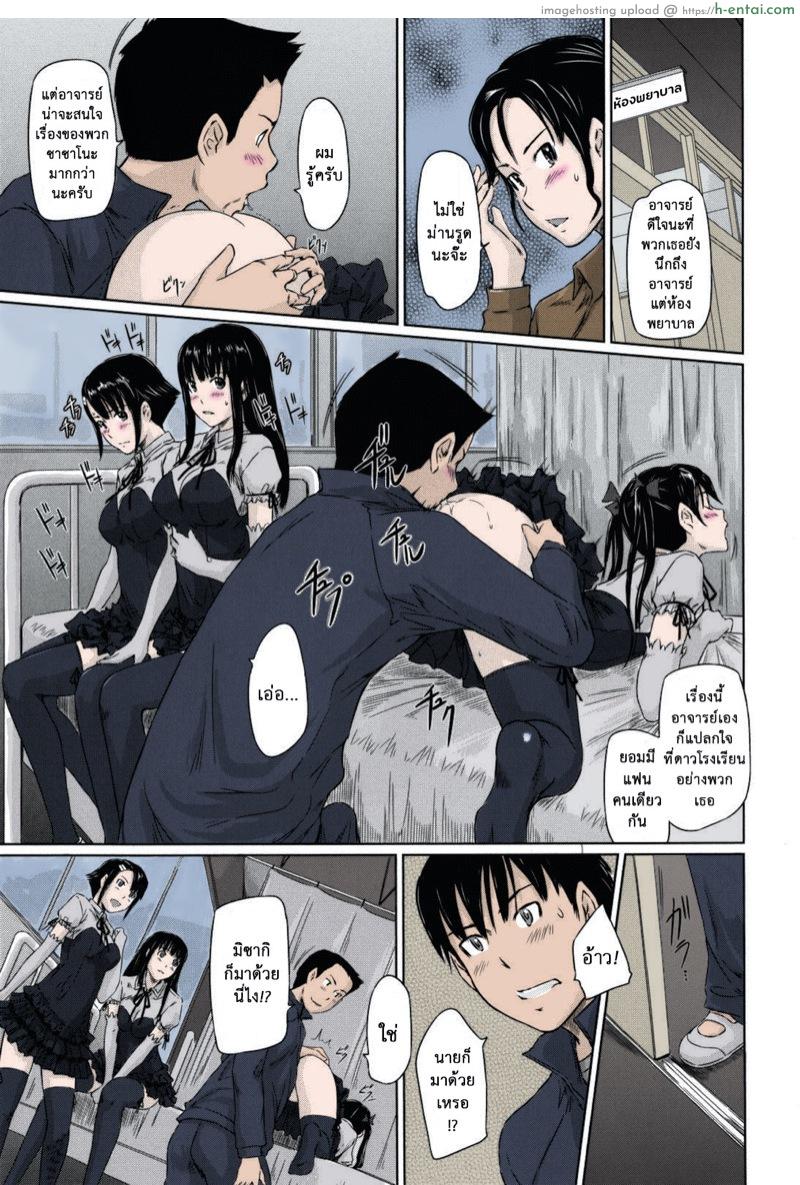 หวานใจวัยสวาท 5 - แผ่น 4