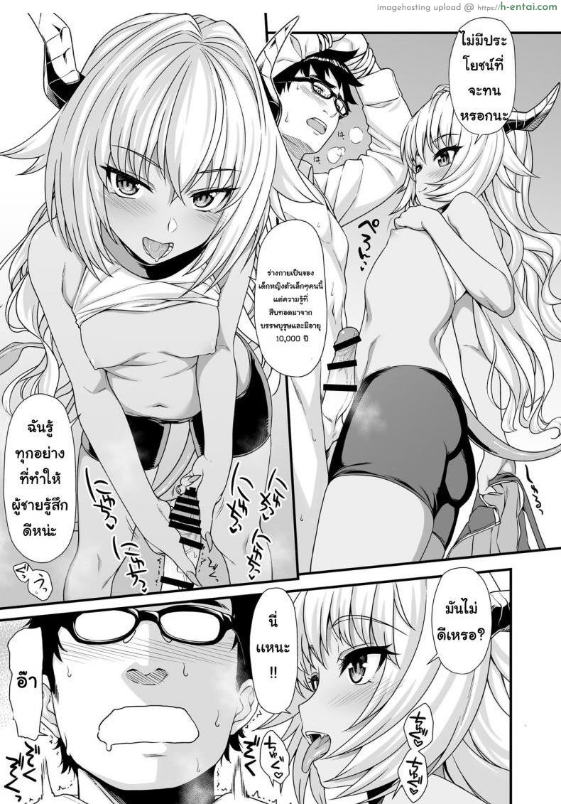 ผู้ช่วยสืบพันธุ์ 3 - แผ่น 8