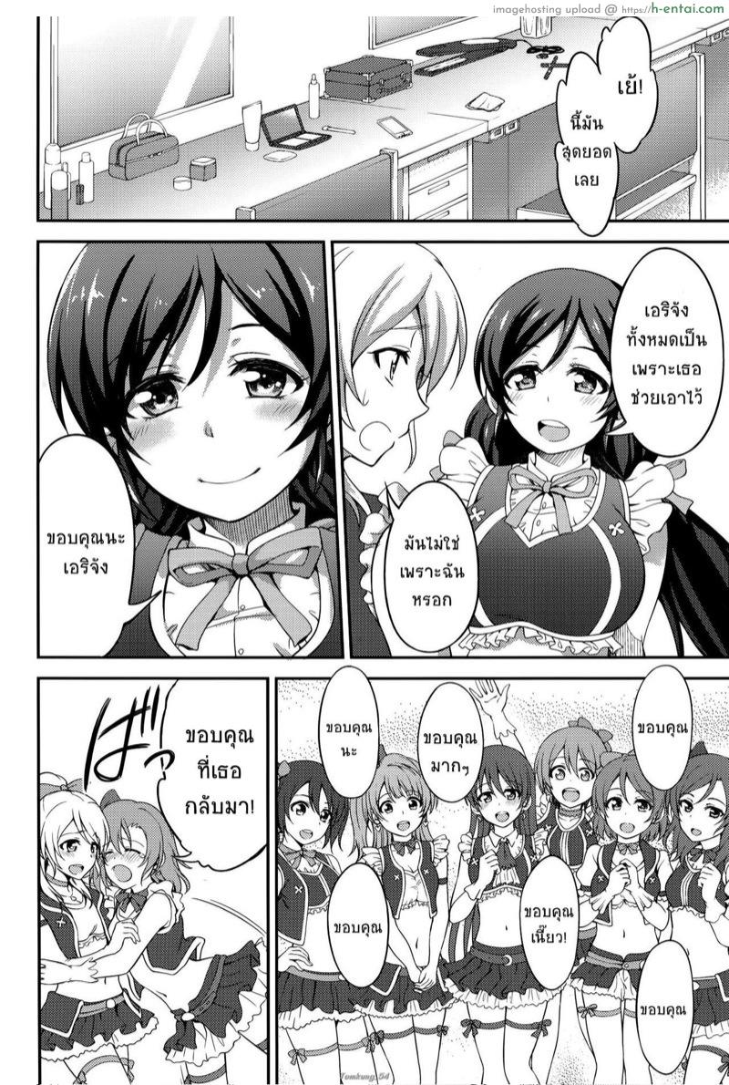 แฟนคลับตัวยง 2 - แผ่น 3