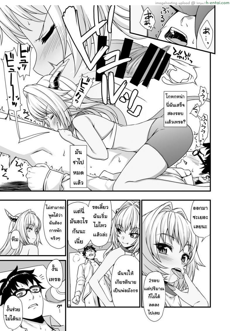 ผู้ช่วยสืบพันธุ์ 3 - แผ่น 12