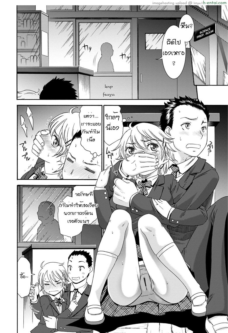 จับหญิงห้าว เป็นสาวหวาน - แผ่น 4