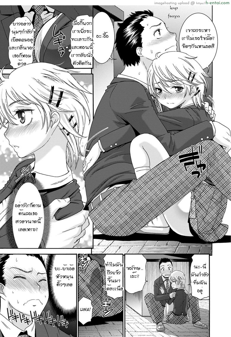 จับหญิงห้าว เป็นสาวหวาน - แผ่น 5