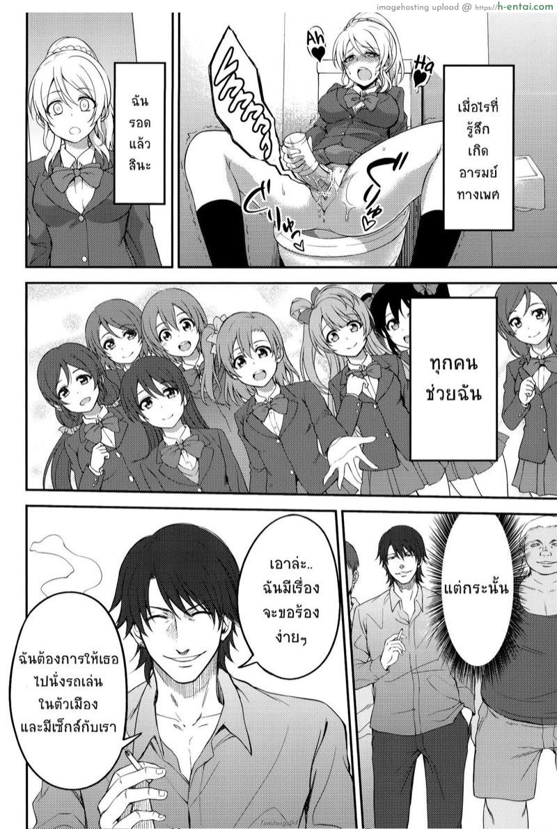 แฟนคลับตัวยง 2 - แผ่น 9