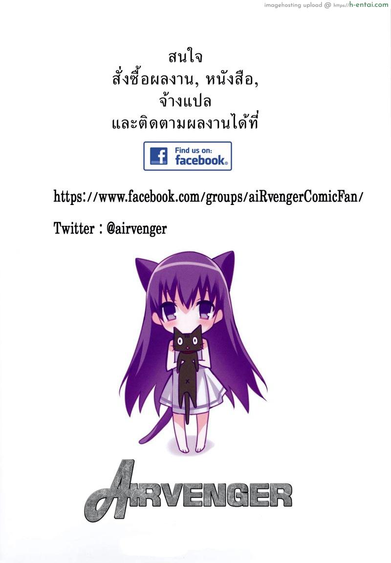 ไม สาวใช้คนโปรด 4 - แผ่น 2