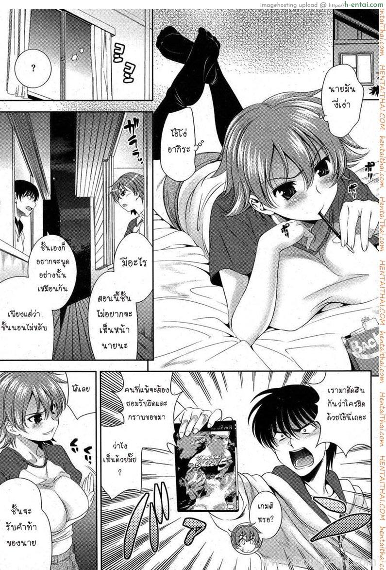 เรื่องนี้ฉันต้องชนะ - แผ่น 2