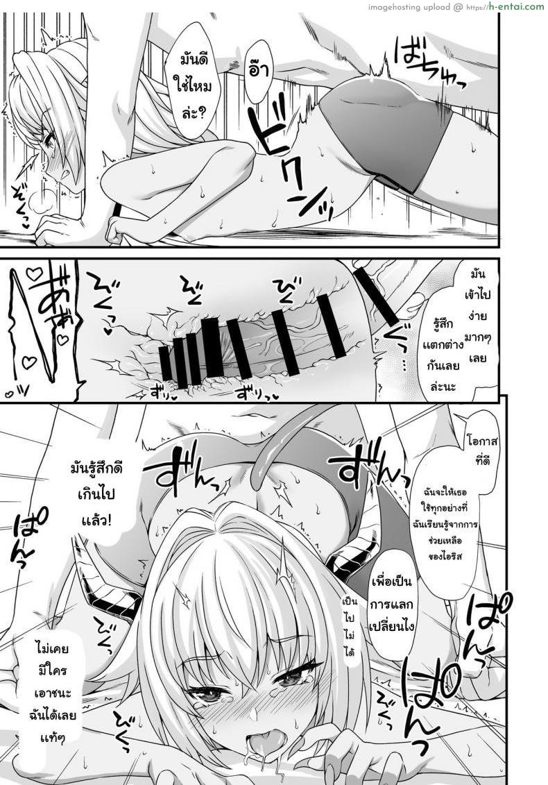 ผู้ช่วยสืบพันธุ์ 3 - แผ่น 22