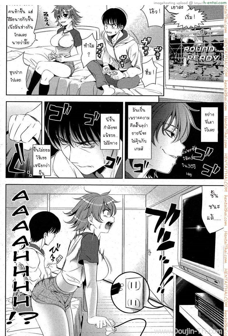 เรื่องนี้ฉันต้องชนะ - แผ่น 3