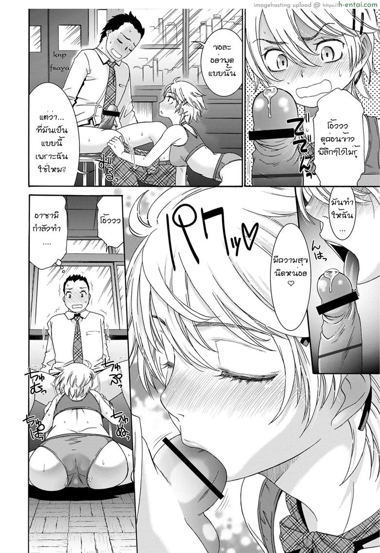 จับหญิงห้าว เป็นสาวหวาน - แผ่น 10