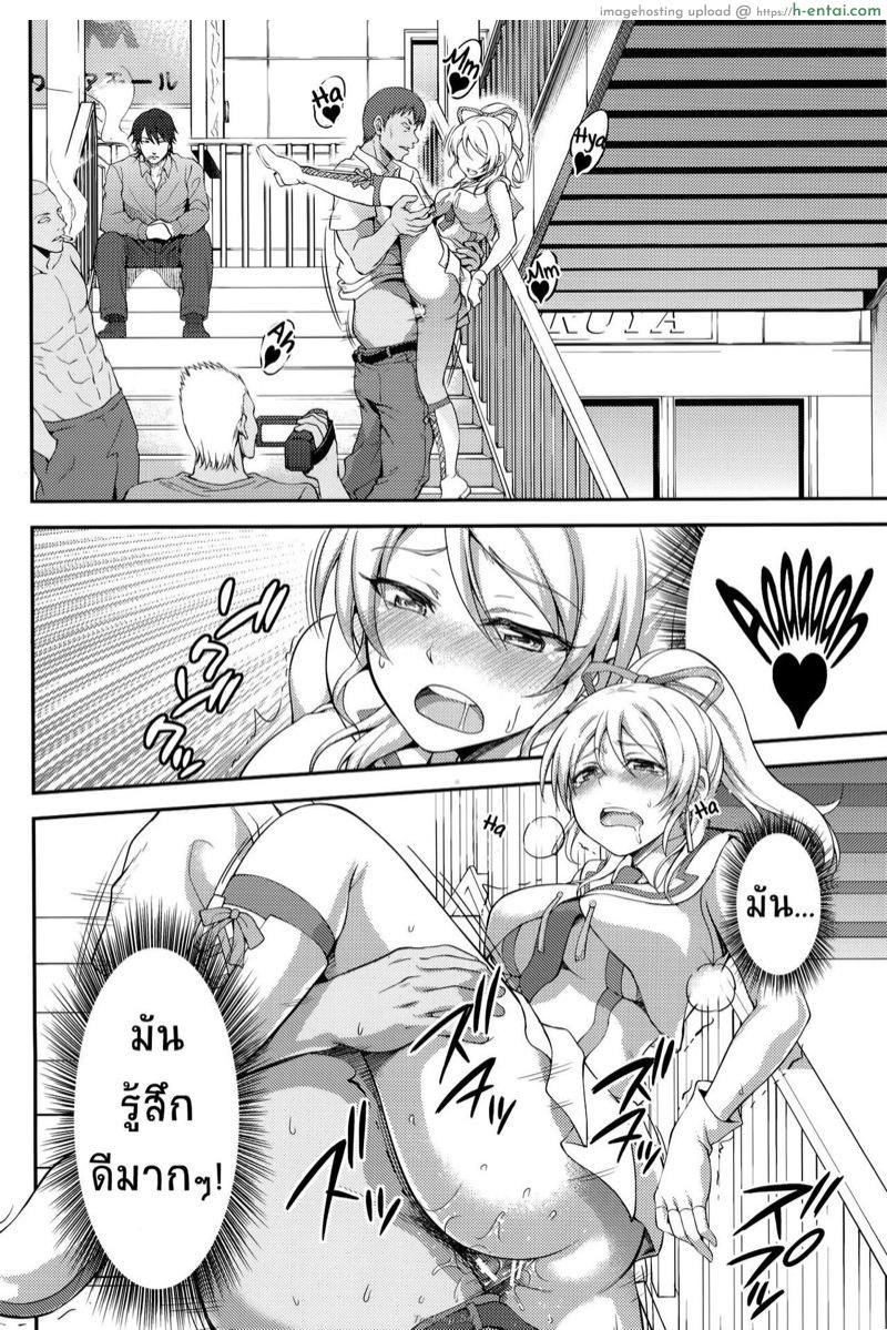 แฟนคลับตัวยง 2 - แผ่น 17