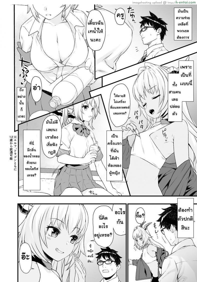 ผู้ช่วยสืบพันธุ์ 4 - แผ่น 5