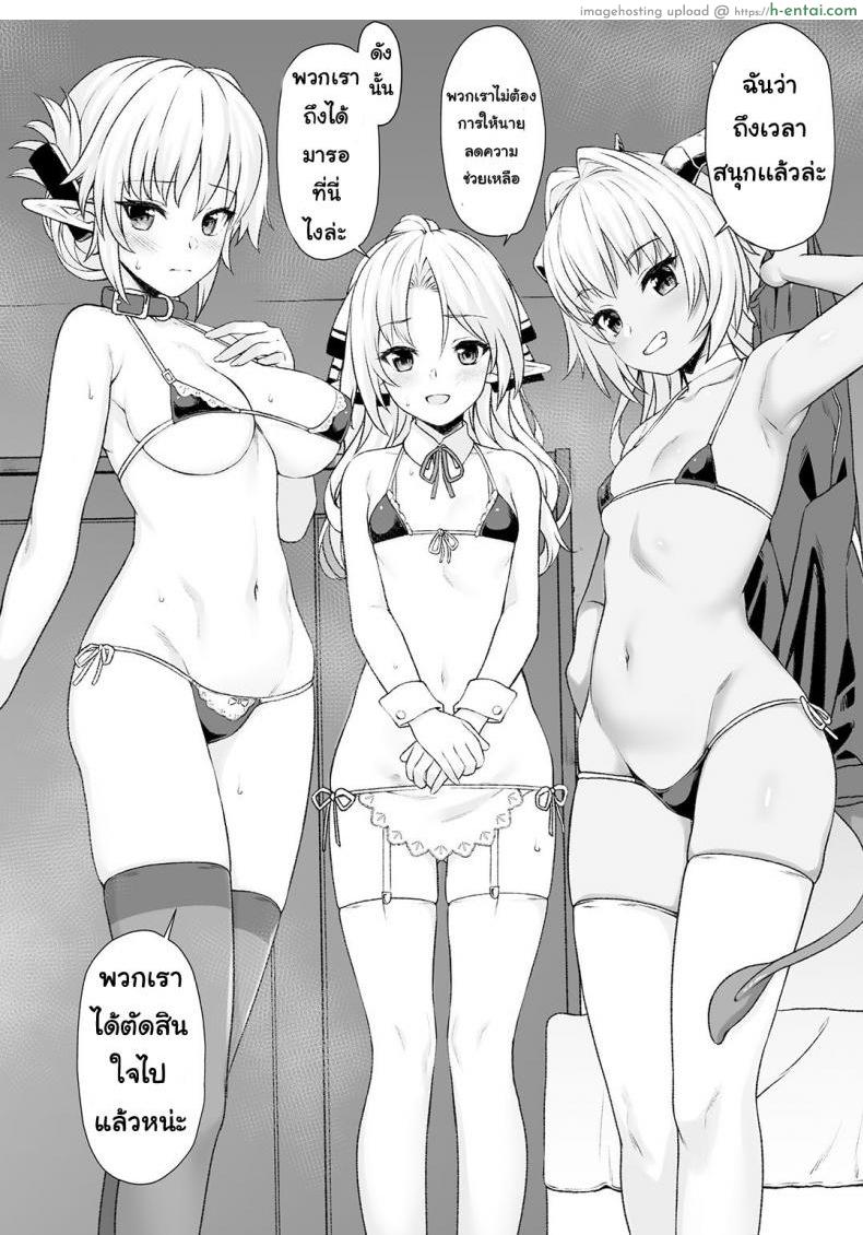 ผู้ช่วยสืบพันธุ์ 4 - แผ่น 7